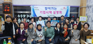 기업하기 좋은 성주, 찾아가는 기업시책 설명회 가동