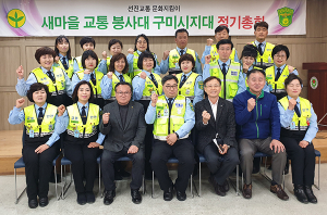 2020년 새마을교통봉사대 구미시지대 정기총회 개최
