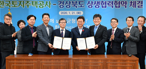 경북도, LH와 지방소멸극복 위해 맞손