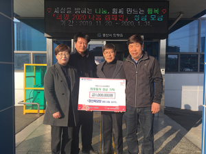 경산시 압량읍 경산육묘장, 이웃돕기 성금 기탁
