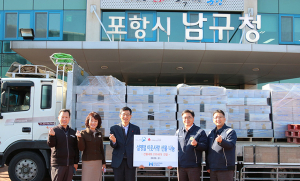 현대제철 포항공장, 설 명절 선물 나눔