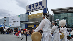 동대구역광장 설 귀성객 맞이 행사…시민 함박웃음 자아내