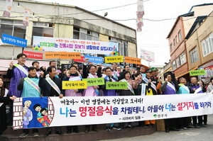 “영주에는 명절 스트레스란 없다”