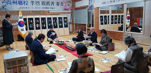 상주향교, 효열부 표창 홍숙자·윤갑묵씨 선정