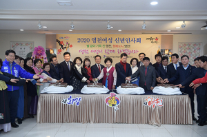 시민이 행복한 도시, 영천여성이 함께 하겠습니다