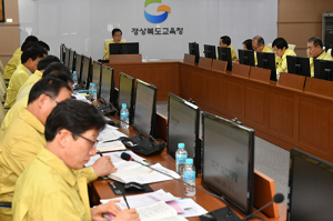 대구·경북교육청, 신종코로나바이러스 관련 긴급대책회의