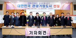 안동시, 지역관광거점도시 된다