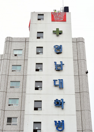 영남대의료원 ‘복직 촉구’ 고공농성 212일째…“영남학원 사태 해결하라”