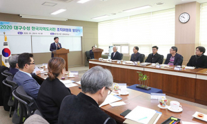 ‘대구수성 한국지역도서전 조직위원회’ 발대식