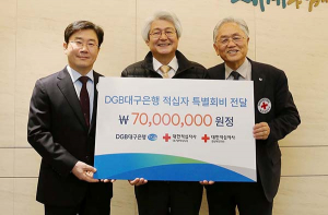 대구은행, 적십자 특별회비 전달