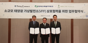 한수원, 소규모 태양광 가상발전소 공동개발 추진