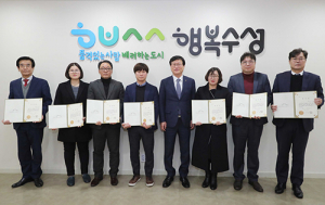 대구 수성구, 무료 법률·부동산·세무 상담관 9명 위촉