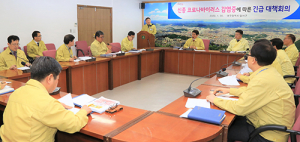 달서구, 신종 바이러스 대응 긴급대책회의