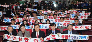 범보수·중도 대통합이냐 소통합이냐…서서히 윤곽 드러나
