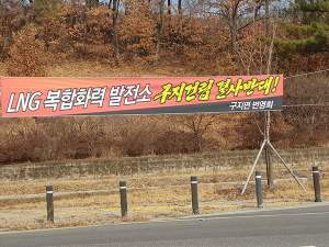 대구시·달성군, 발전사업 2중 잣대…주민들 분개