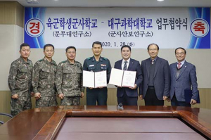대구과학대-육군학생군사학교, 레인보우 가족회사 협약체결