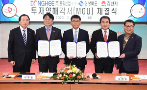 경북도, ㈜동희산업 334억원 투자유치