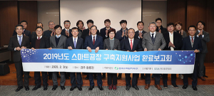 한수원, 중소기업 스마트공장 구축지원사업 성과 공유
