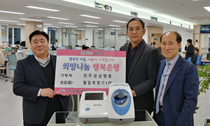 수성구 천주성삼병원, 자동혈압측정기 기증