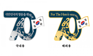 ‘대한민국 영웅’ 70명, 칠곡에서 만난다
