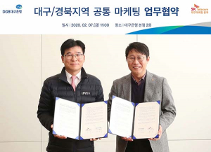 대구은행, SK텔레콤과 지역 경제활성화 나서