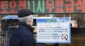 신종 코로나 탓 무료급식소 문닫아…