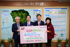 ‘PBS 중앙방송’ 사랑의 이불 기탁
