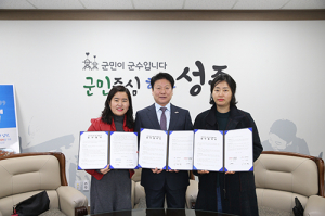 성주군·뚜레쥬르(성주점)·대한미용사회 성주군지부, 드림스타트아동 업무협약