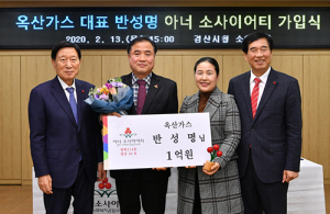 반성명 옥산가스 대표 아너소사이어티 가입