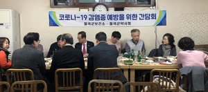 칠곡군, 코로나 확산 방지 위해 약사회와 머리 맞대