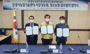 문경시 농업기계 임대사업 지역 농협과 업무협약 체결