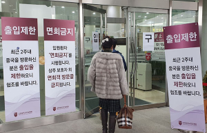 ‘코로나19’ 29번째 확진…해외여행력 없는 82세 한국남성