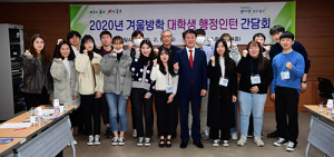 동구, 대학생 행정인턴 아이디어 간담회