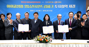 청도에 대단위 친환경 유기농식품 클러스터 들어선다
