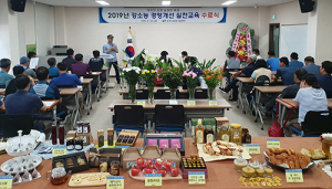 상주시농기센터, 강소농 교육생 모집 마감