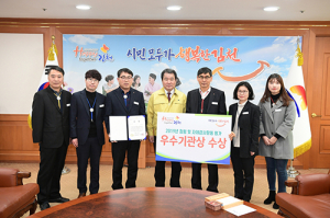 김천시, 2019 자체감사활동 우수기관상 수상