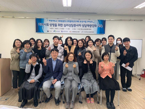 계명대, 심리상담사 역량강화 교육
