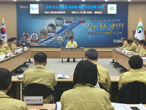 경산시, 코로나 19 대응 중소기업 지원 대책강화