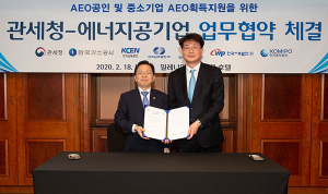 가스公, 수출입 안전관리 우수업체 공인제 도입