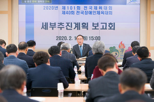 구미시, 전국체전 성공개최 세부추진계획 점검