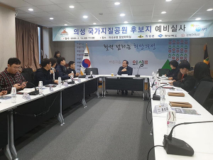 의성군, 국가지질공원 후보지 예비실사 개최