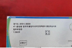 집배원의 분노…“코로나 격리 모른채 얼굴보고 배달 했다니”