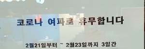 “임대료 인하는 남의 일?”…도시철도 “검토중” 말만