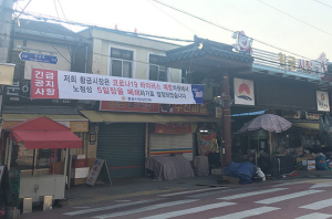 김천시, 황금·평화시장 노점상 휴장