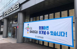 대구테크노파크…입주기업 임대료 최대 50% 감면 