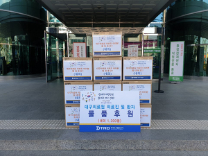 대구도시철도, 코로나19 위기극복 발벗고 나서