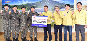 육군본부, 경북도에 2억5000만원 기부