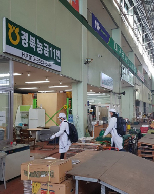 경북도, 코로나 대응 농산물도매시장 고강도 방역