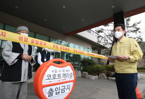 포항시, 복지시설 코호트 격리 상황실 운영