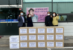 가수 황치열 홍콩·한국팬, 마스크 1만1천매 구미시에 기부